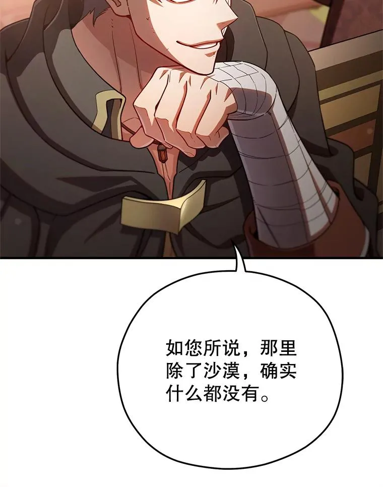 67.到达霍加尼 第58页
