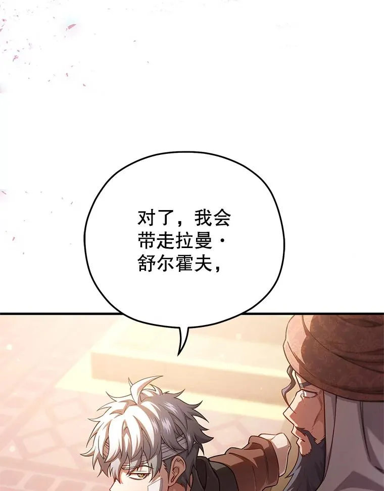67.到达霍加尼 第64页