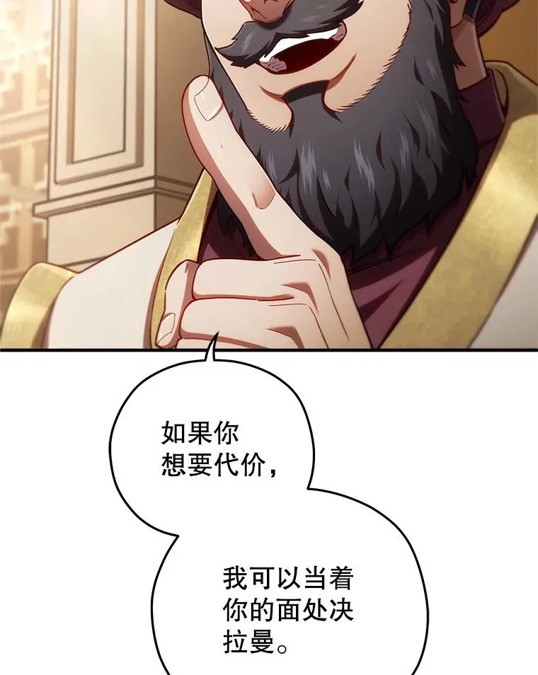 67.到达霍加尼 第67页