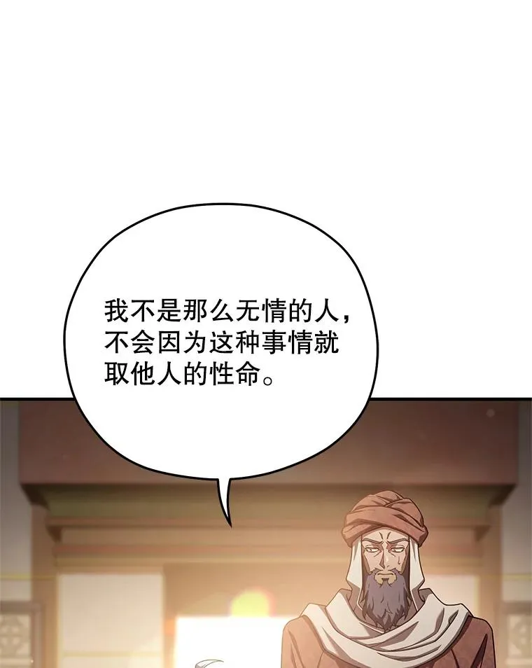 67.到达霍加尼 第70页
