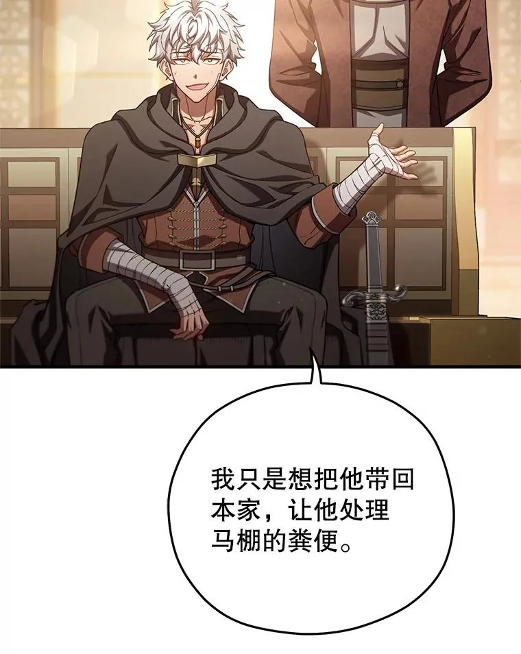 67.到达霍加尼 第71页