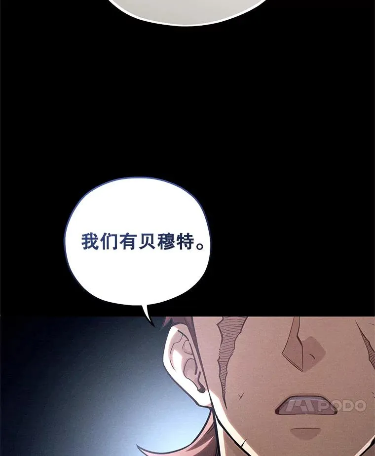 67.到达霍加尼 第86页