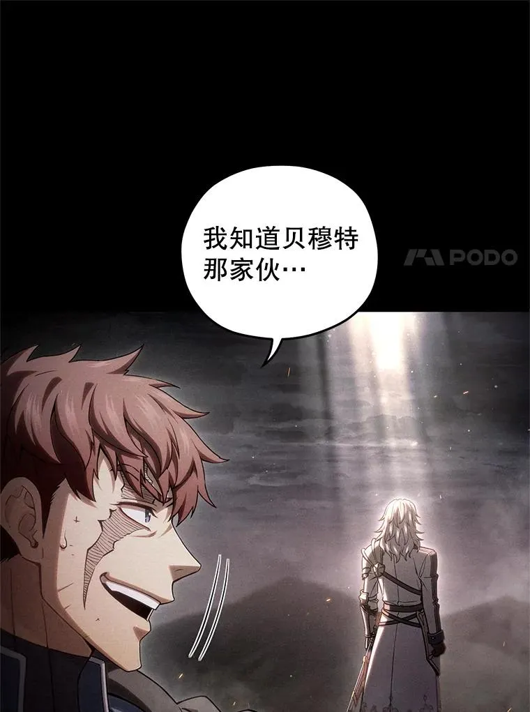 67.到达霍加尼 第90页