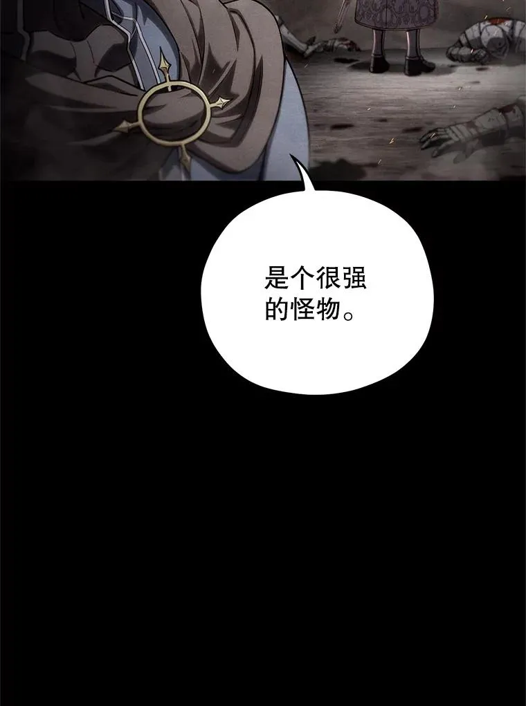 67.到达霍加尼 第91页