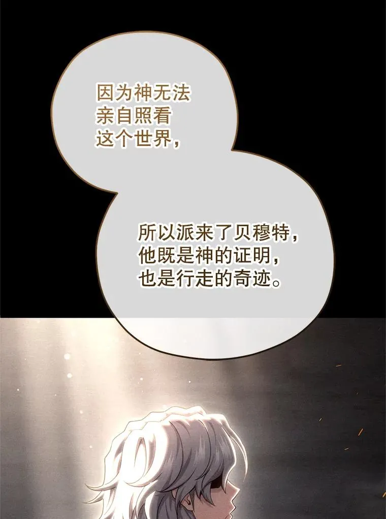 67.到达霍加尼 第92页