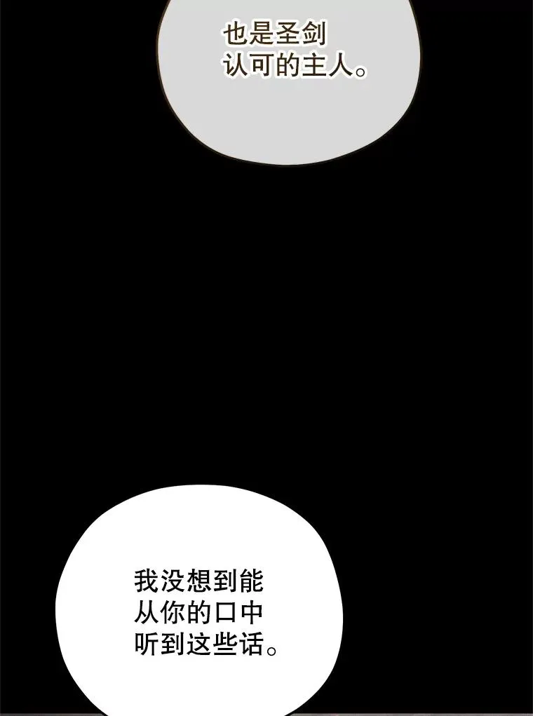 67.到达霍加尼 第94页