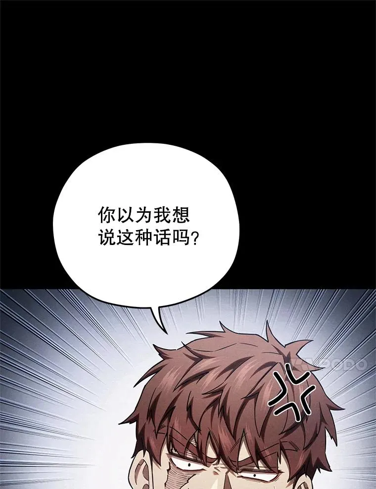 67.到达霍加尼 第96页