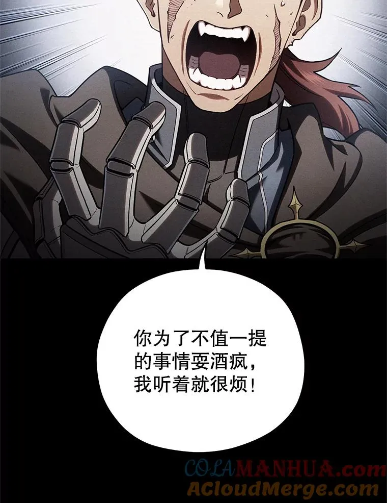 67.到达霍加尼 第97页