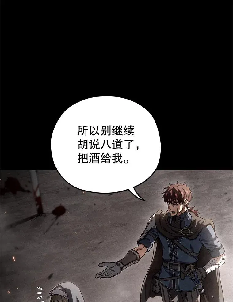 67.到达霍加尼 第98页