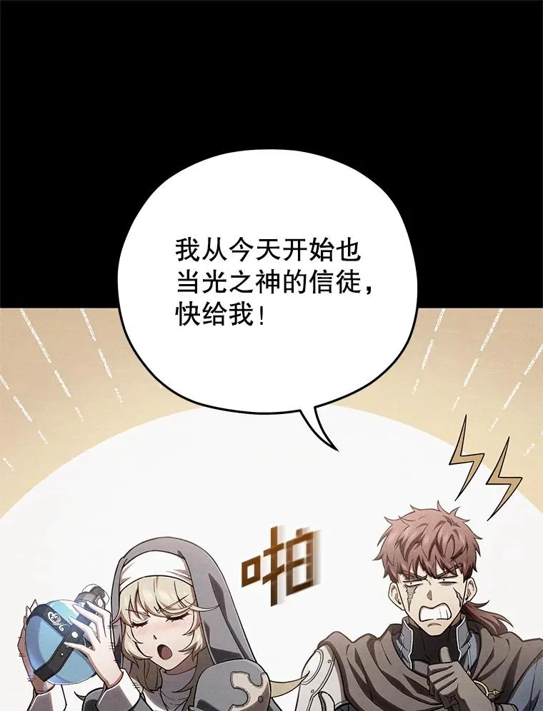 67.到达霍加尼 第102页