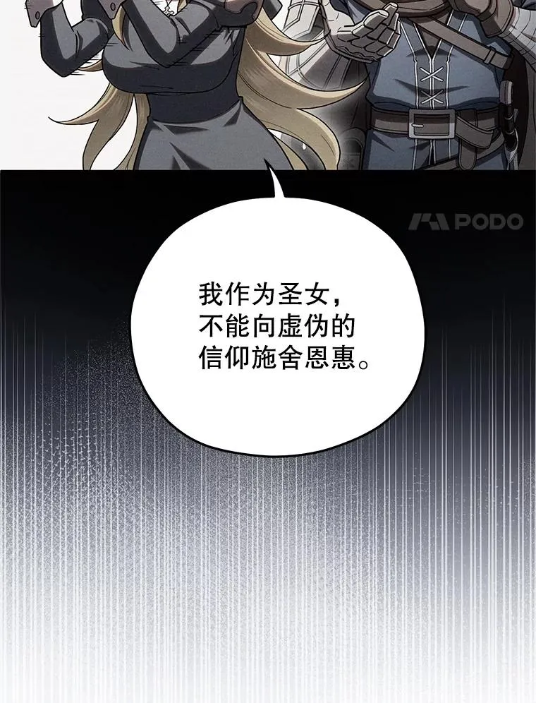 67.到达霍加尼 第103页