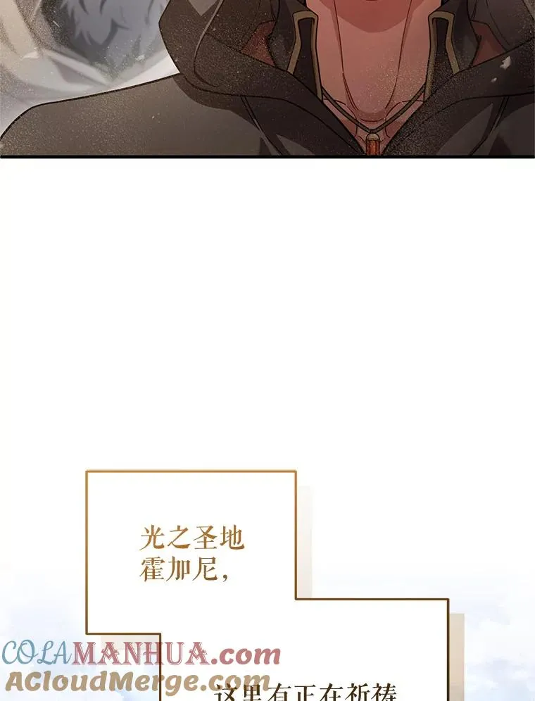 67.到达霍加尼 第105页