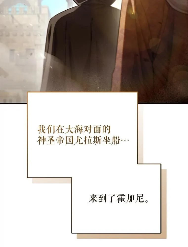 67.到达霍加尼 第107页