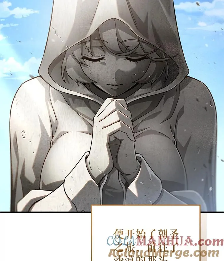67.到达霍加尼 第109页