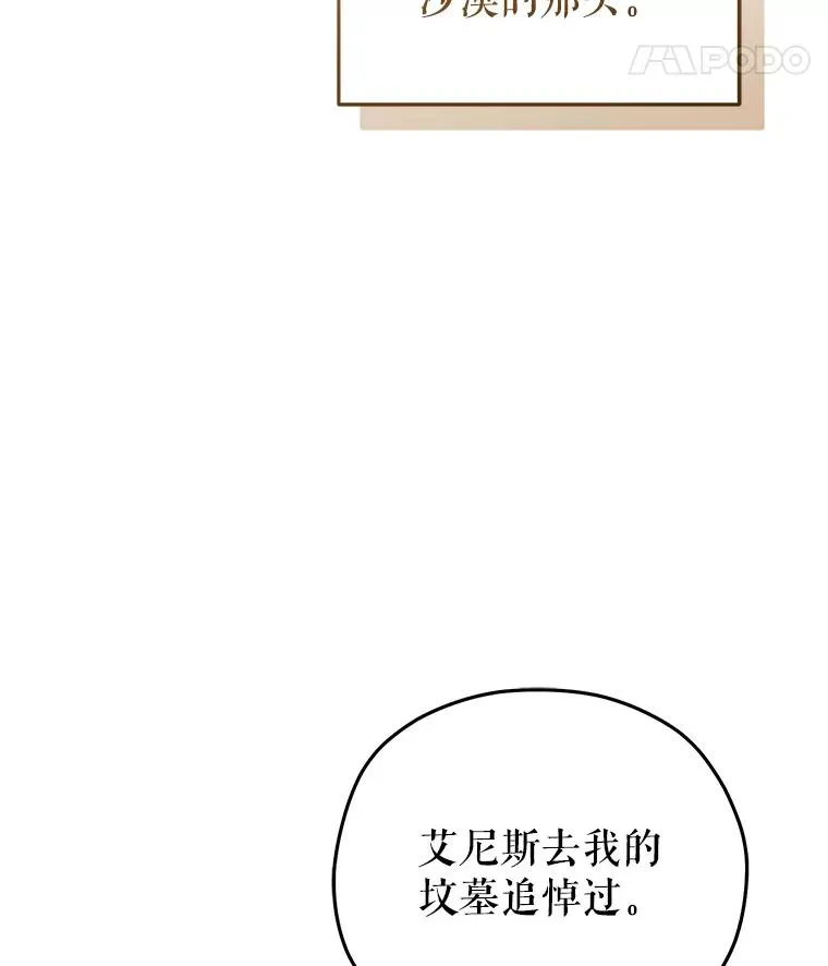 67.到达霍加尼 第110页