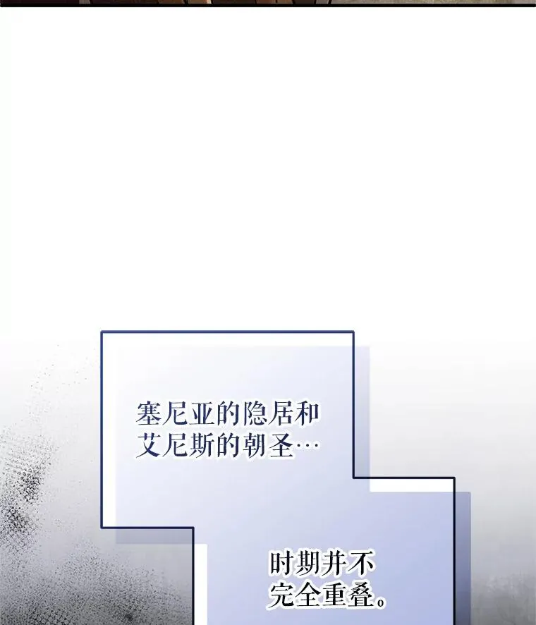 67.到达霍加尼 第112页