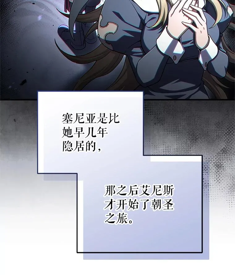 67.到达霍加尼 第114页