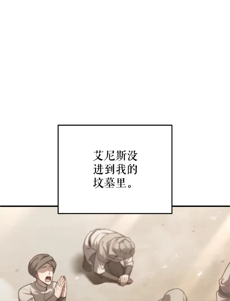 67.到达霍加尼 第115页