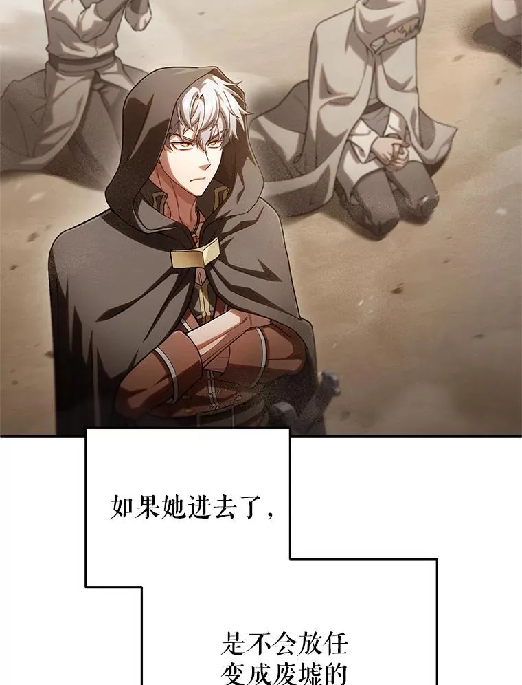 67.到达霍加尼 第116页