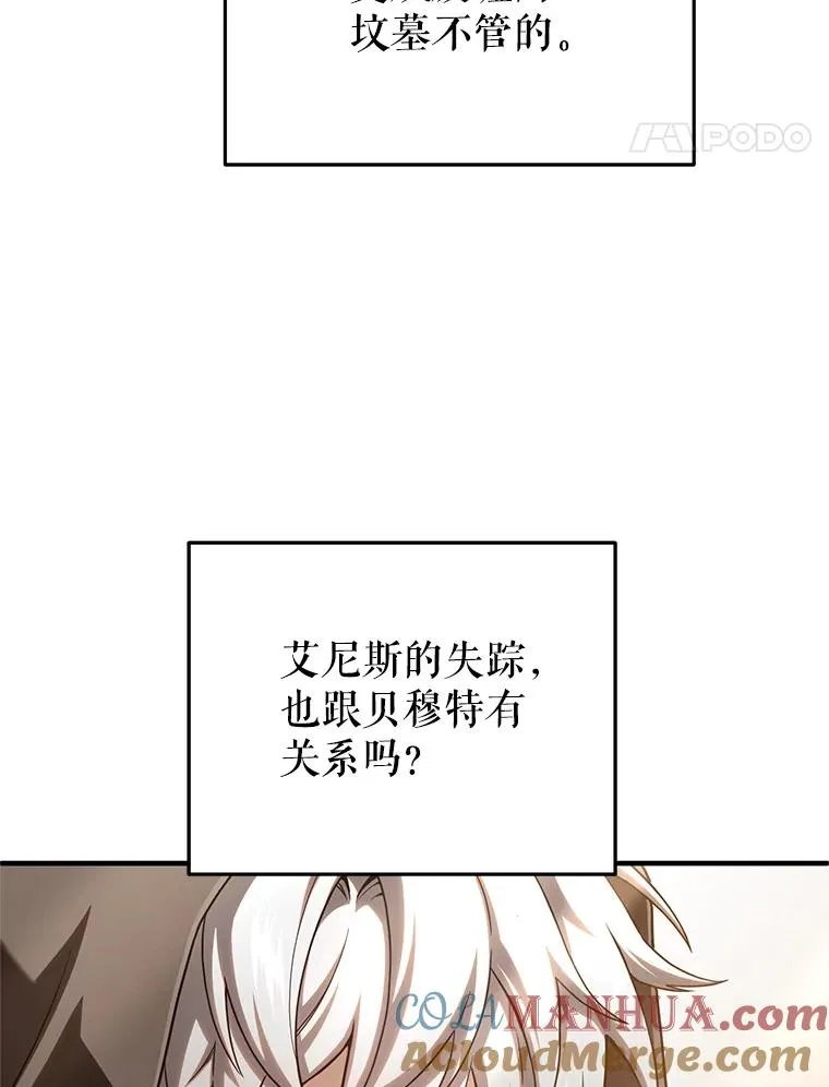 67.到达霍加尼 第117页