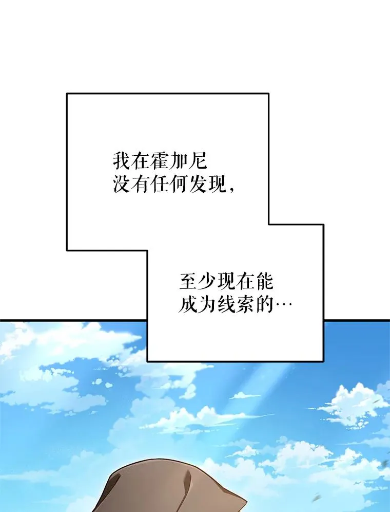 67.到达霍加尼 第119页