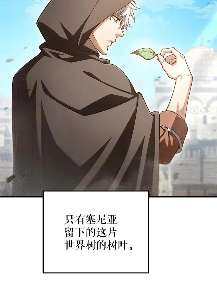 67.到达霍加尼 第120页