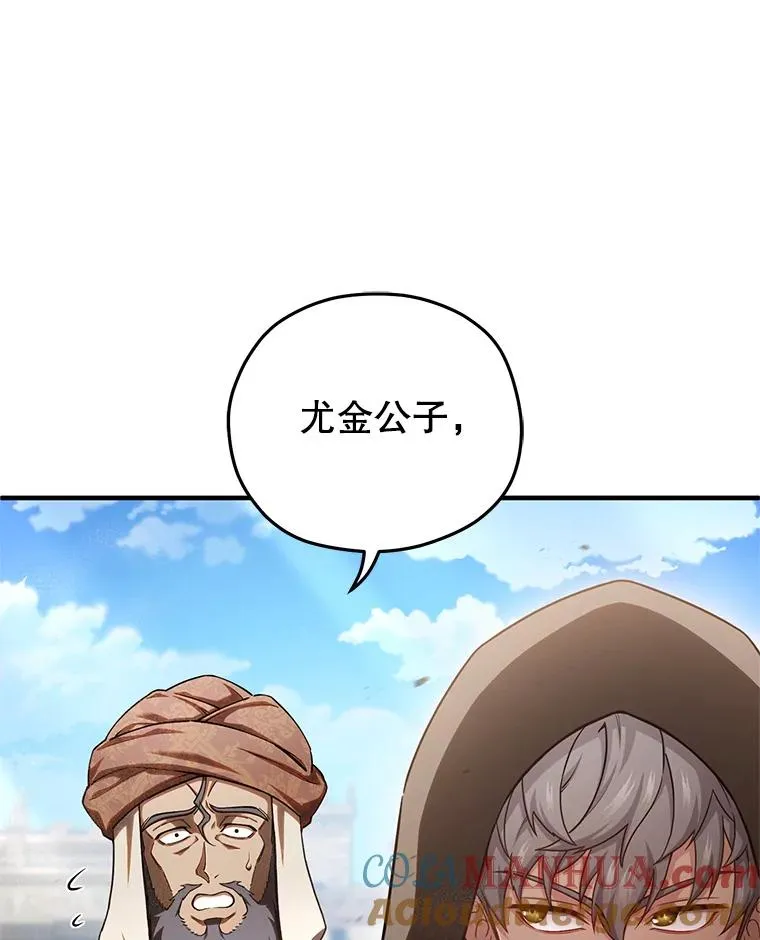 67.到达霍加尼 第121页