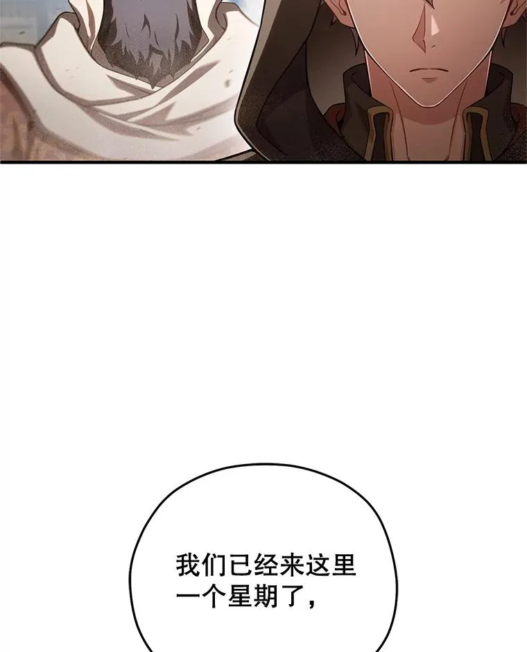 67.到达霍加尼 第122页