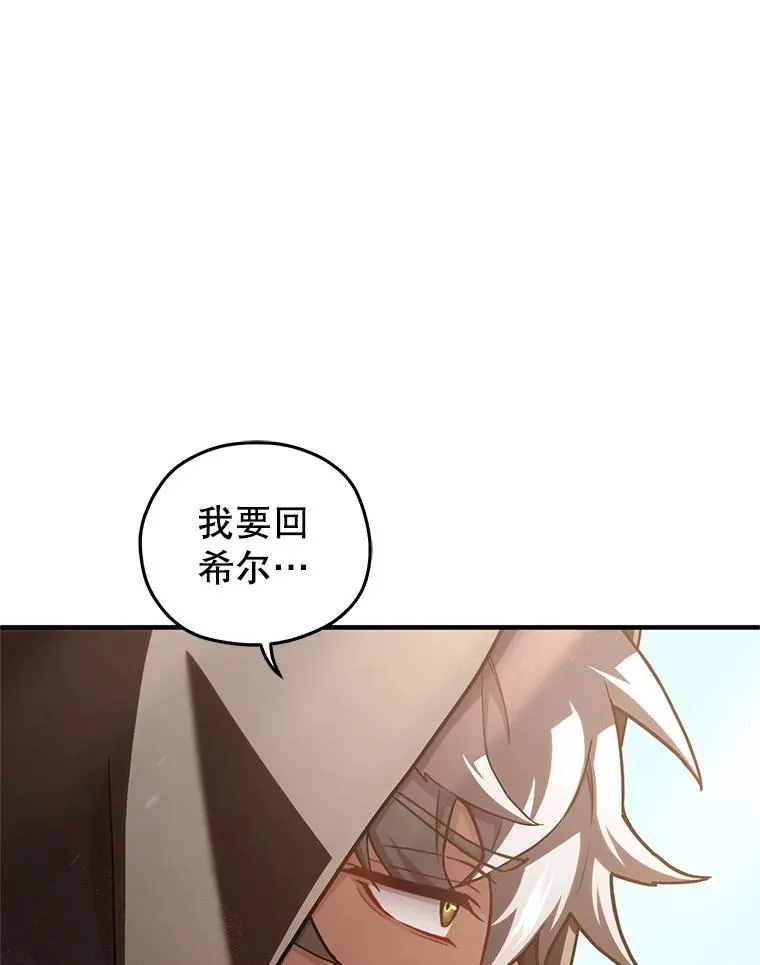67.到达霍加尼 第126页