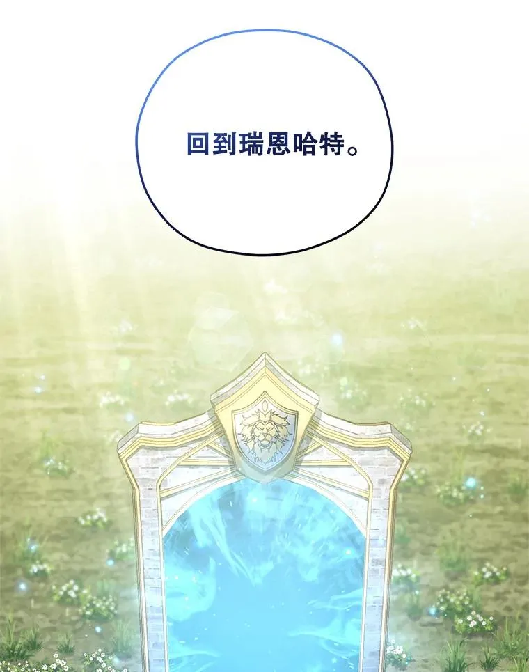 67.到达霍加尼 第128页