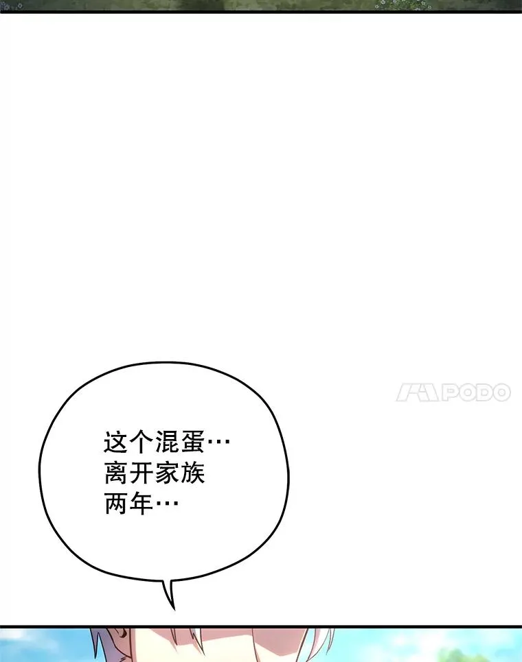 67.到达霍加尼 第130页