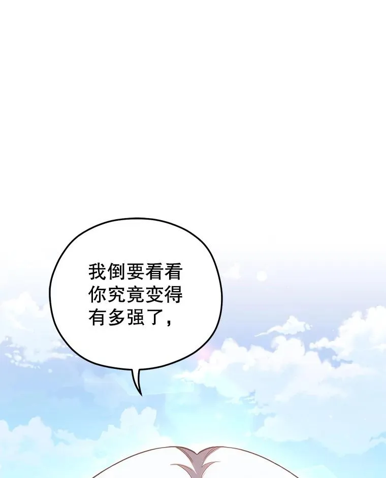 67.到达霍加尼 第132页
