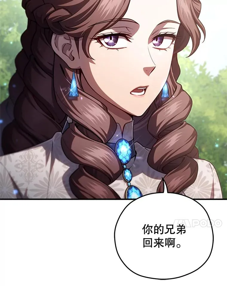 68.回到本家 第7页