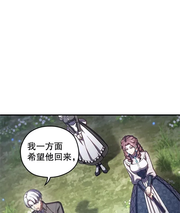68.回到本家 第8页