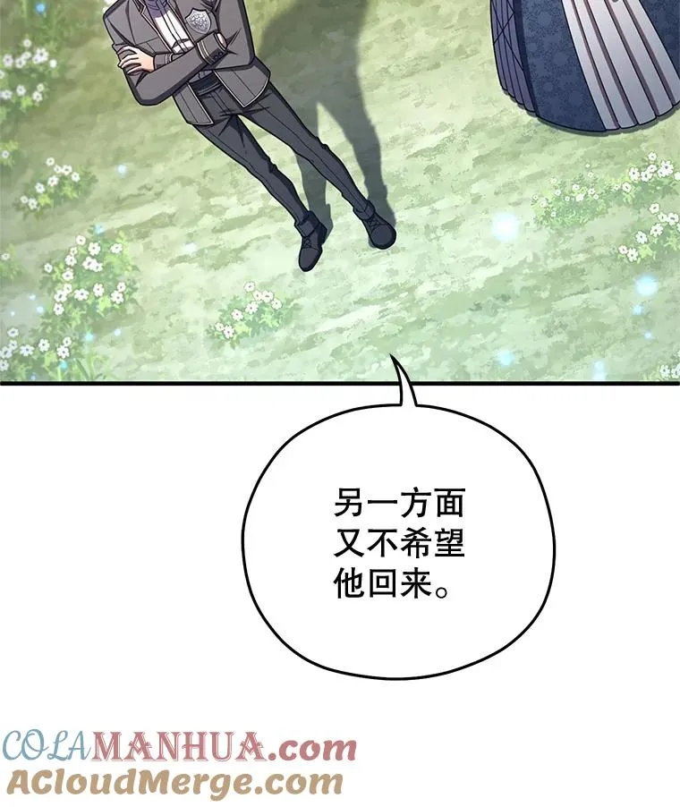 68.回到本家 第9页