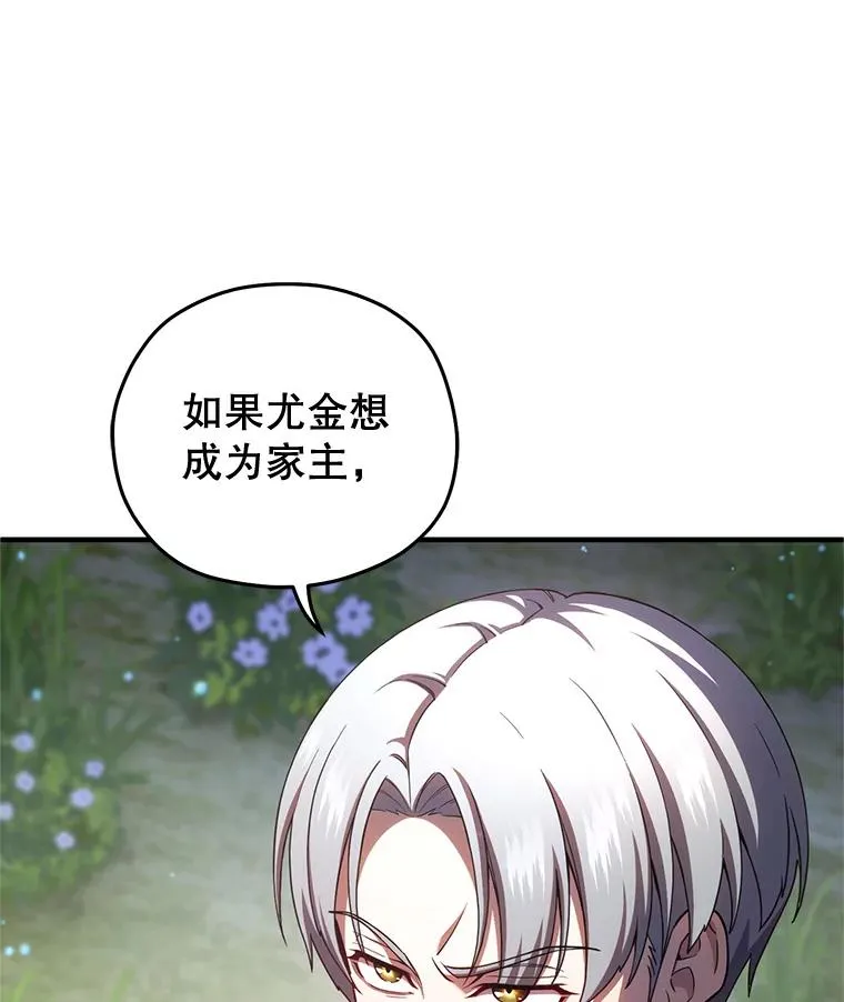 68.回到本家 第10页