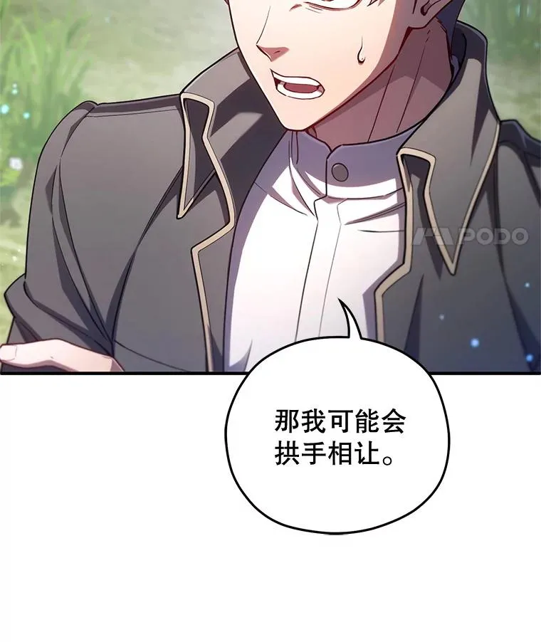 68.回到本家 第11页