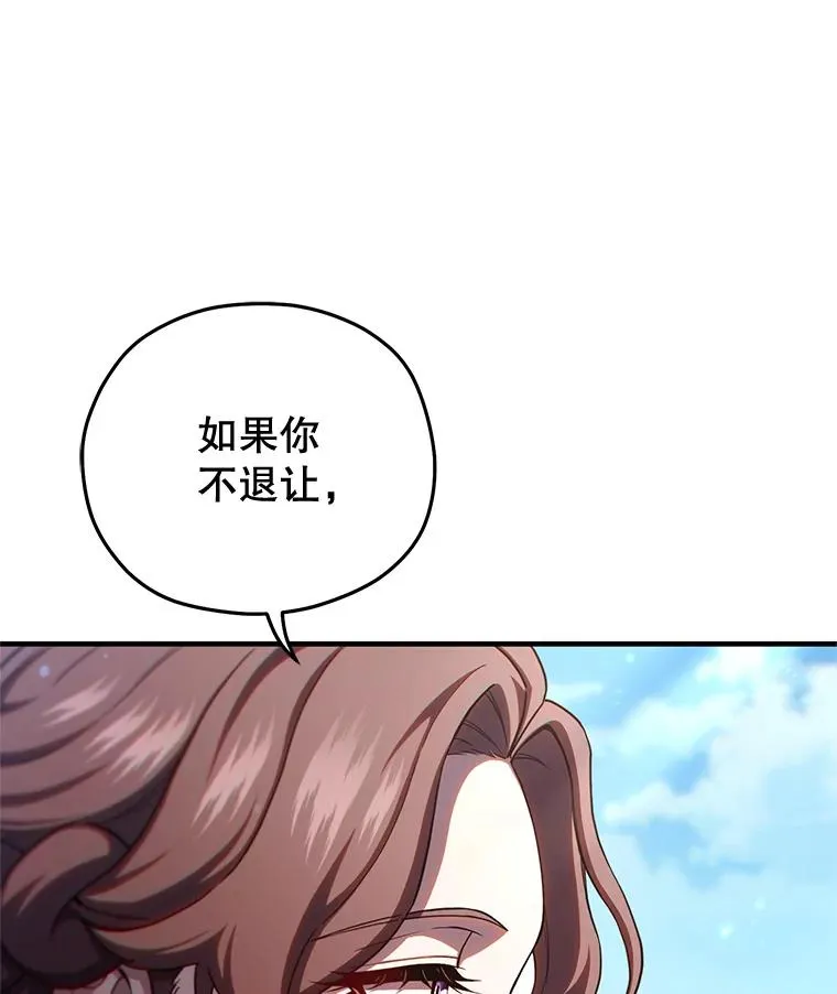 68.回到本家 第12页