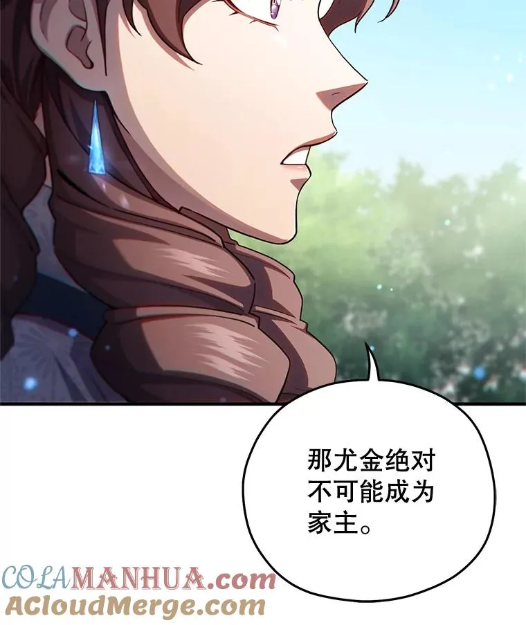 68.回到本家 第13页