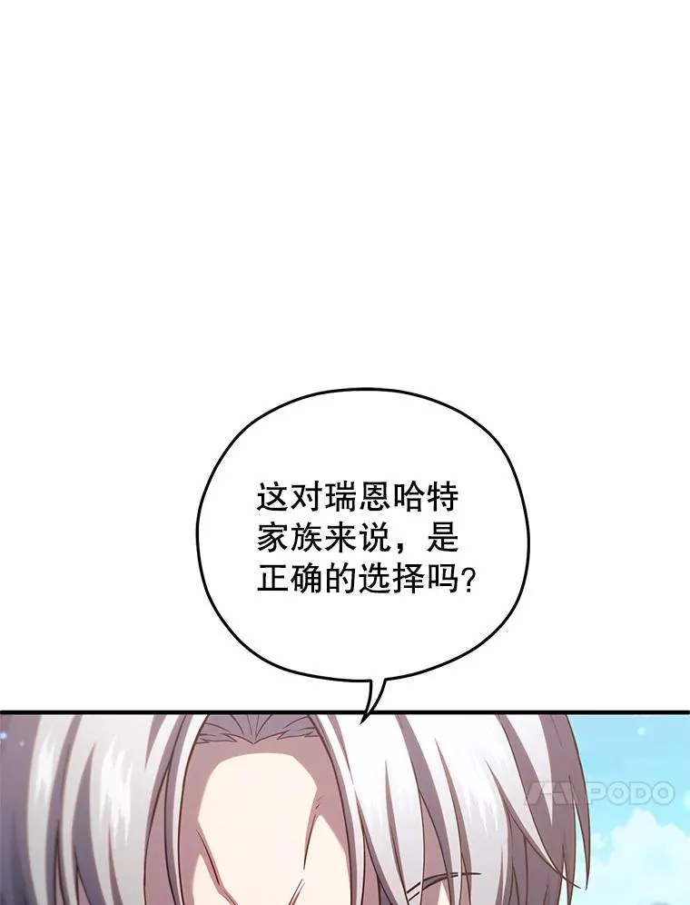 68.回到本家 第14页