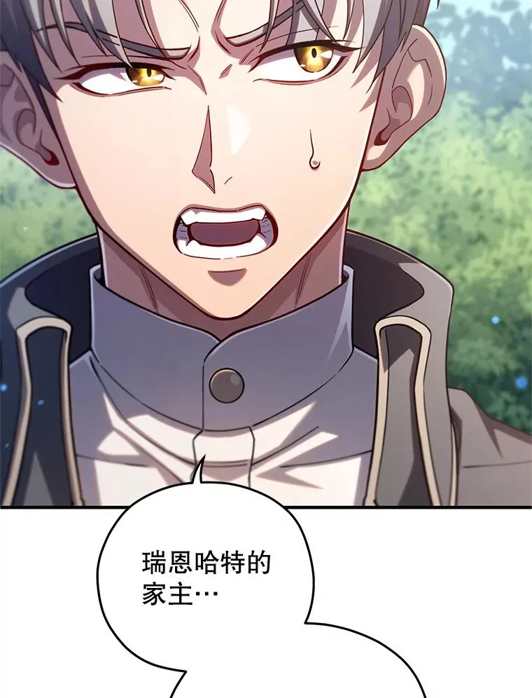 68.回到本家 第15页
