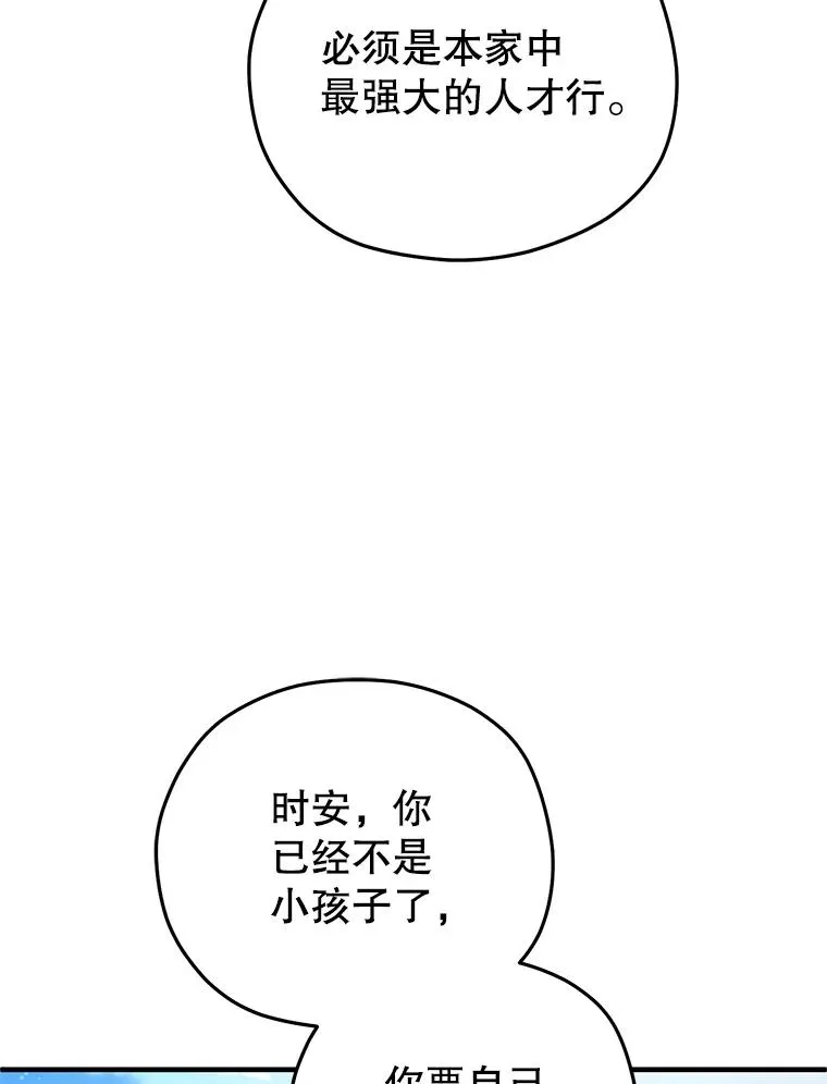 68.回到本家 第16页