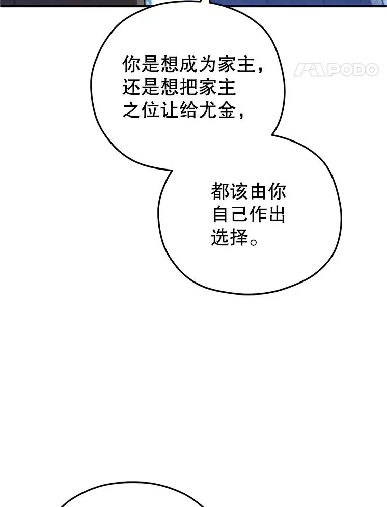 68.回到本家 第18页