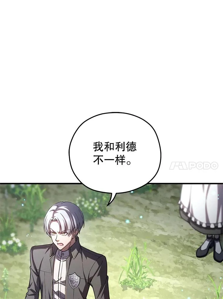 68.回到本家 第24页