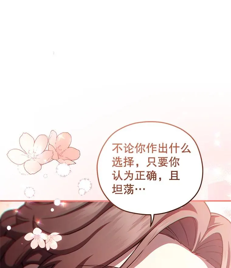 68.回到本家 第26页