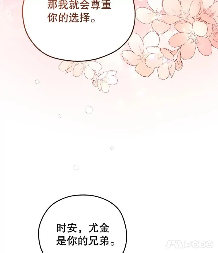 68.回到本家 第28页