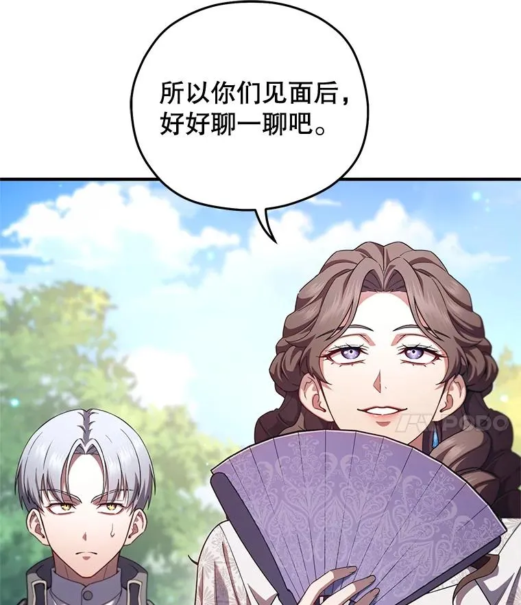 68.回到本家 第31页