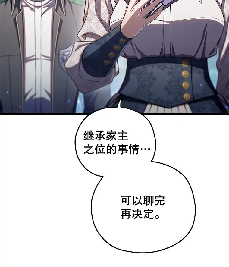 68.回到本家 第32页