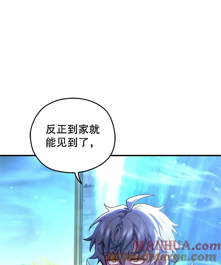 68.回到本家 第41页