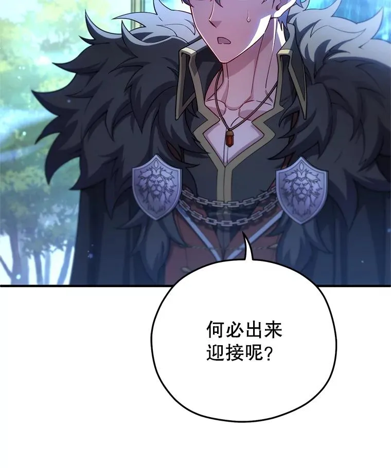 68.回到本家 第42页